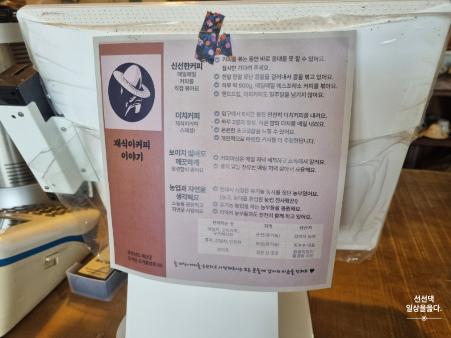 재식이커피 이미지