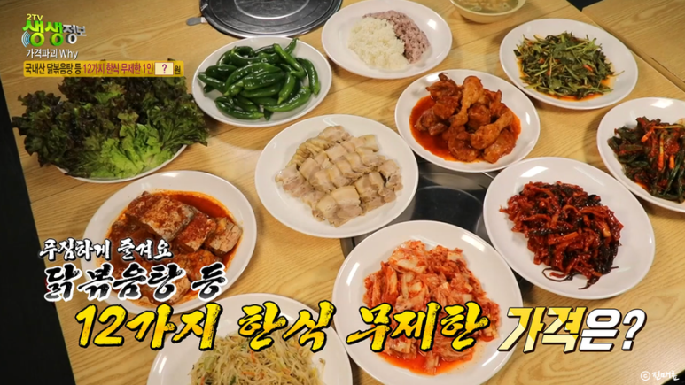 발해한식뷔페 이미지