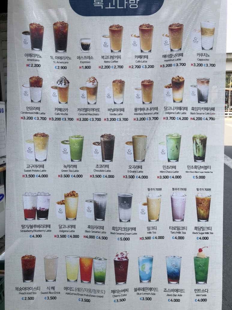 복고다방 처인구청점 이미지