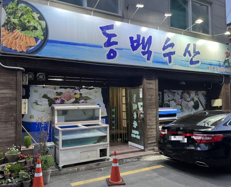(주)전주수산 이미지