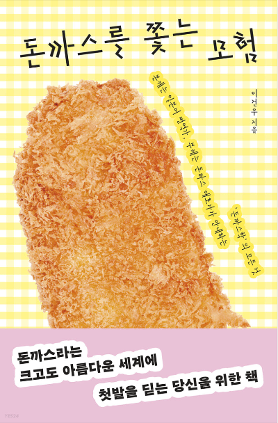 토리돈까스 이미지