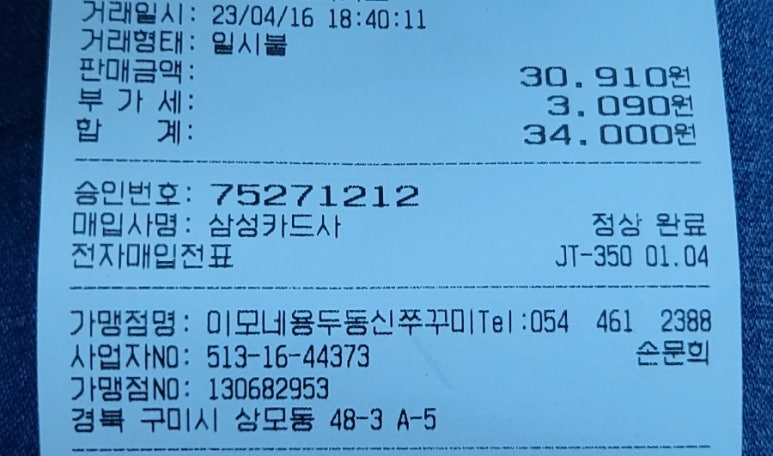 이모네용두동신쭈꾸미 이미지