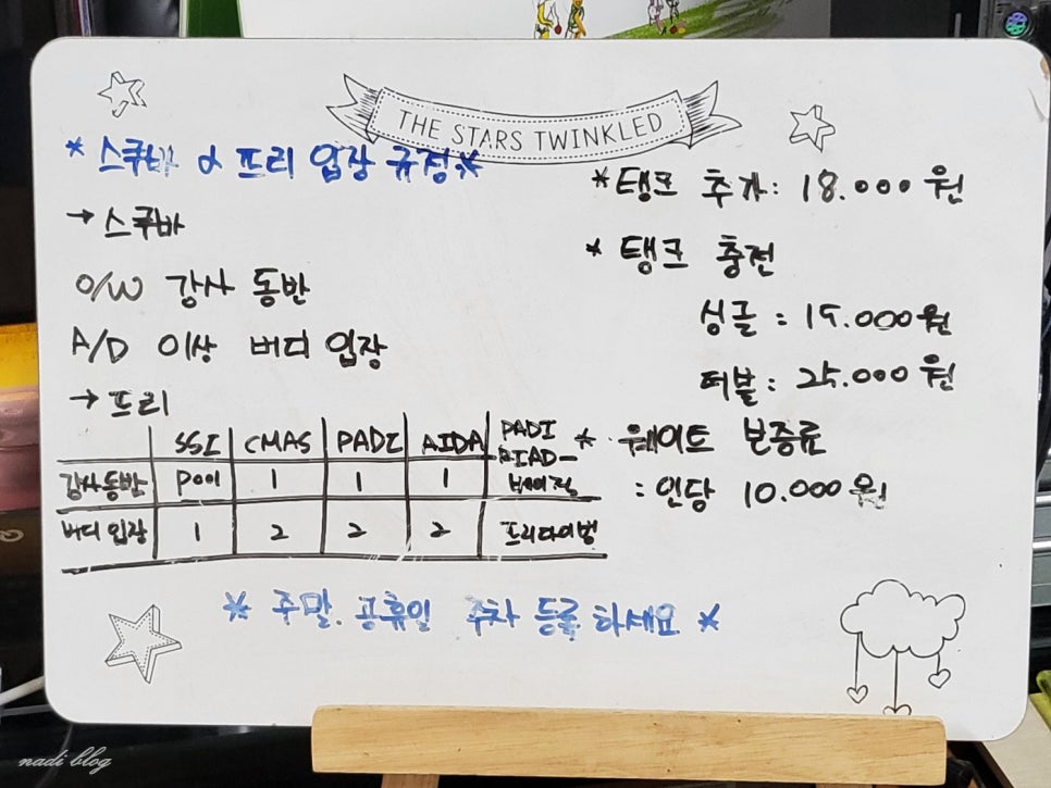 문수 스킨스쿠바 아카데미 이미지