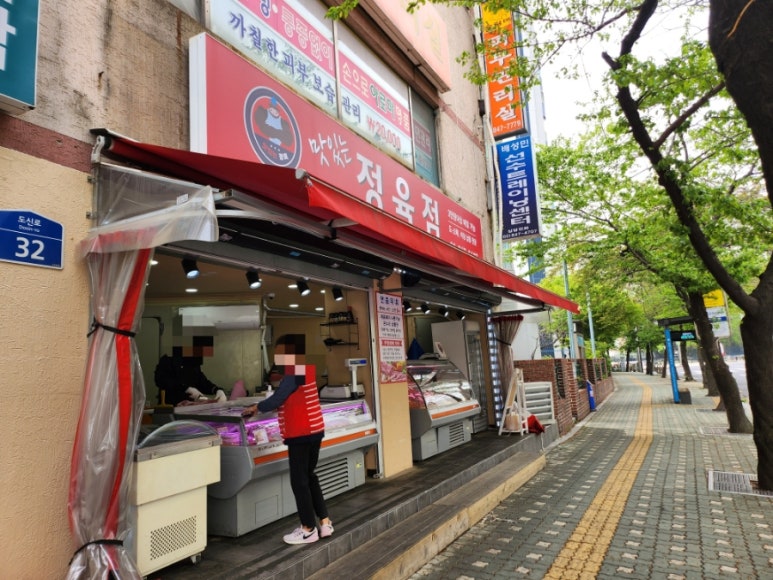 대림정육점 이미지