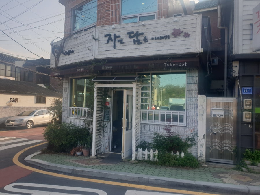 자연담은이야기 이미지