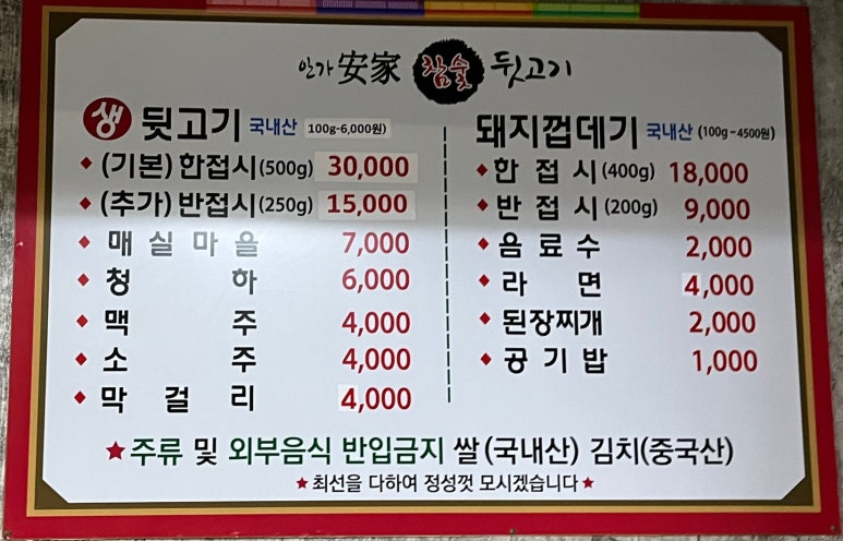 안가참숯뒷고기 이미지