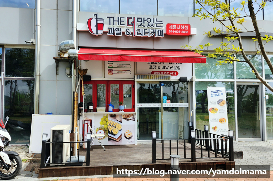더맛있는과일&1L커피 이미지
