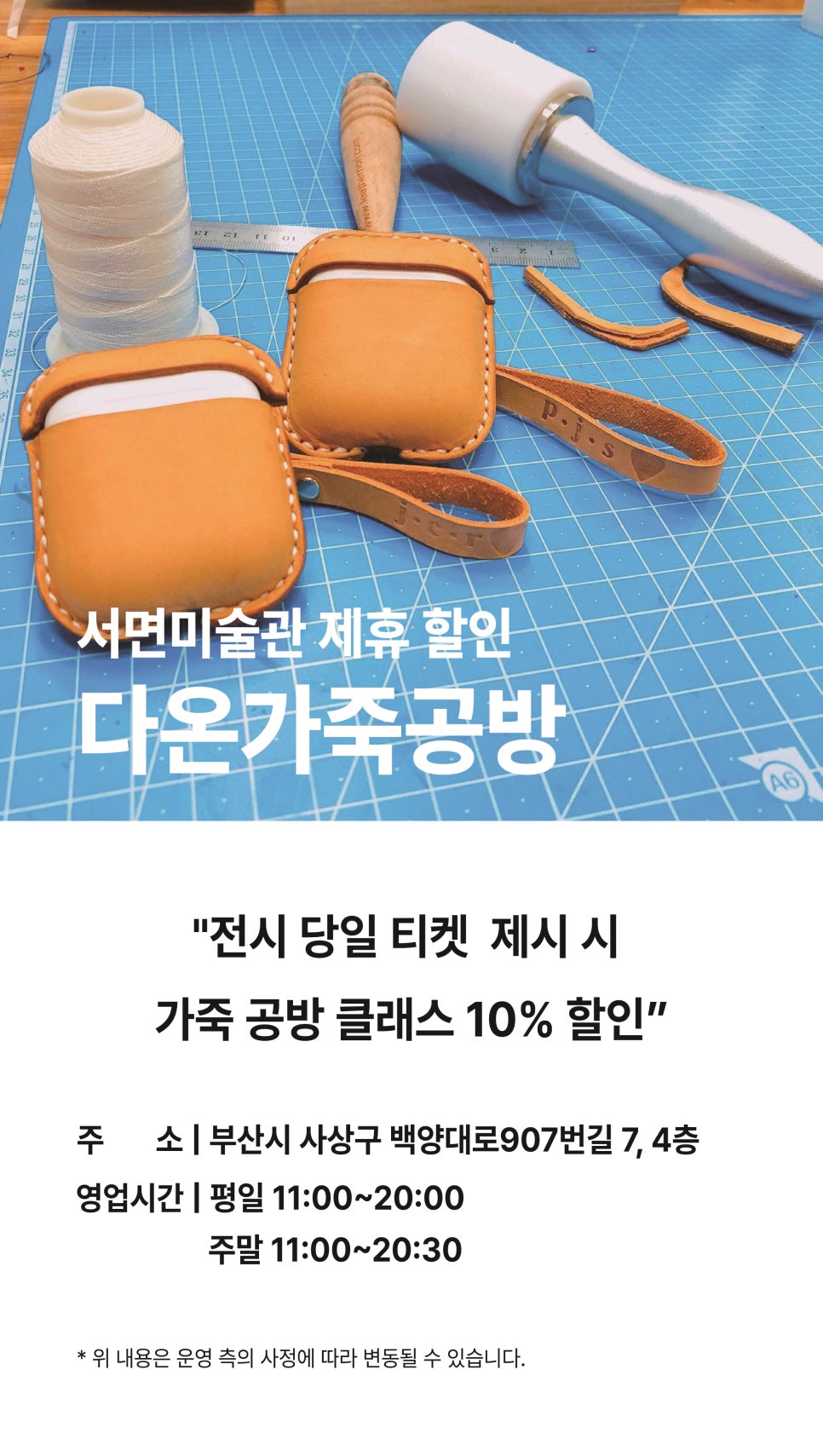 다온가죽공방 이미지