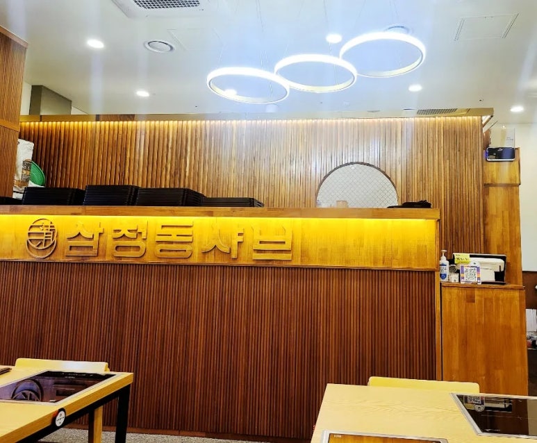 삼청동샤브 방학역 모비우스스퀘어점 이미지