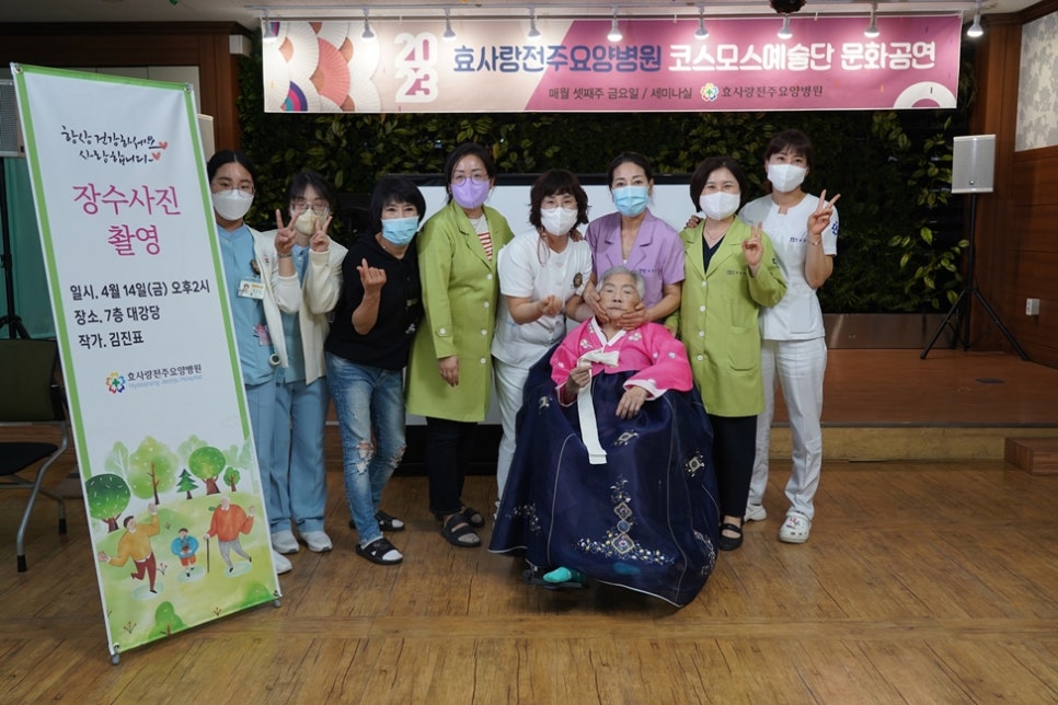 장수효요양병원 이미지