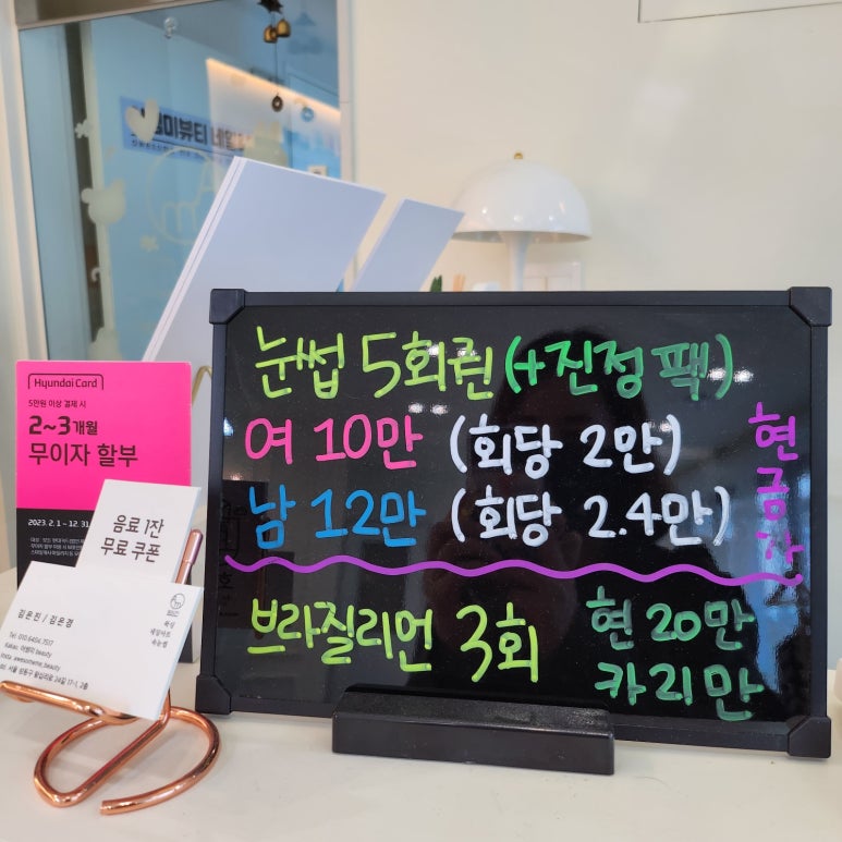 어썸미beauty 이미지