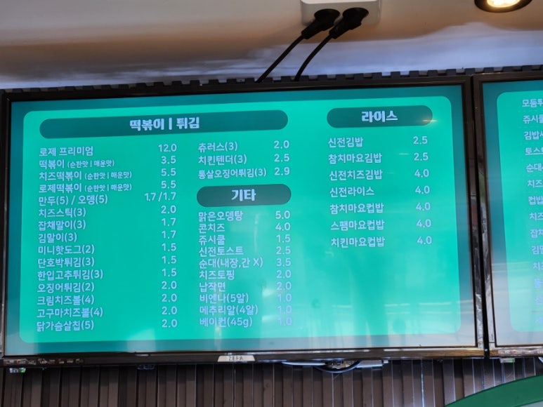 신전떡볶이칠곡3지구점 이미지