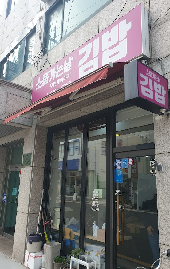 소풍가는날두번째이야기 이미지