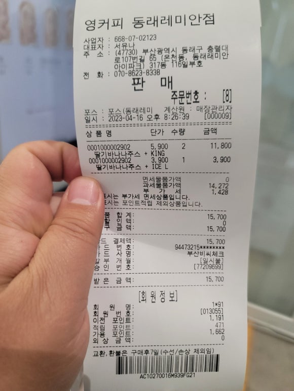 영커피동래래미안점 이미지