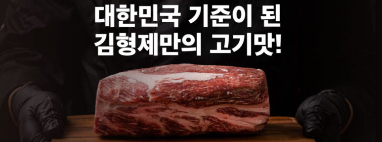 킴스브라더스 이미지