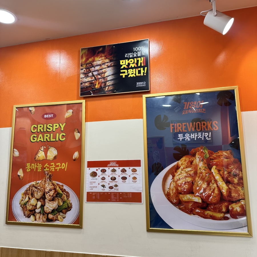 기영이숯불두마리치킨부산 이미지
