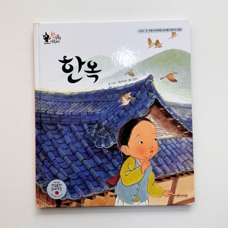 책가옥 이미지