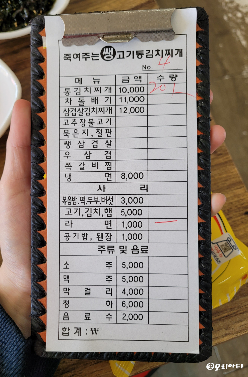 죽여주는 쌩고기통 김치찌개 이미지