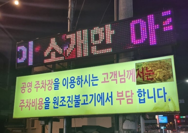 언양원조진불고기 이미지