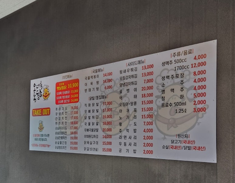 오대륙통닭 이미지