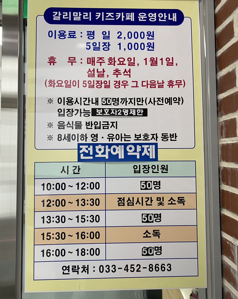 갈리말리 이미지