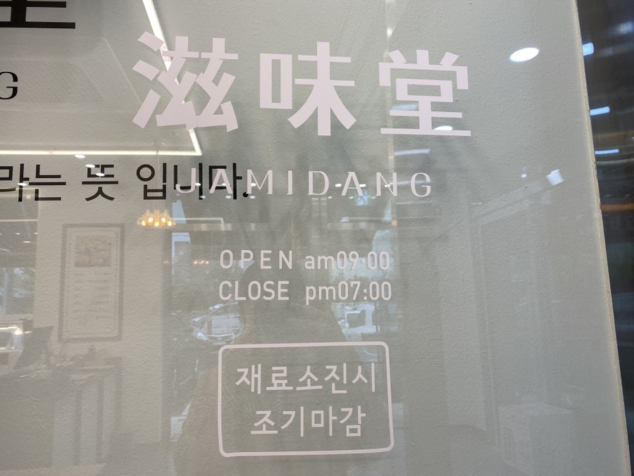 자미당목상점 이미지