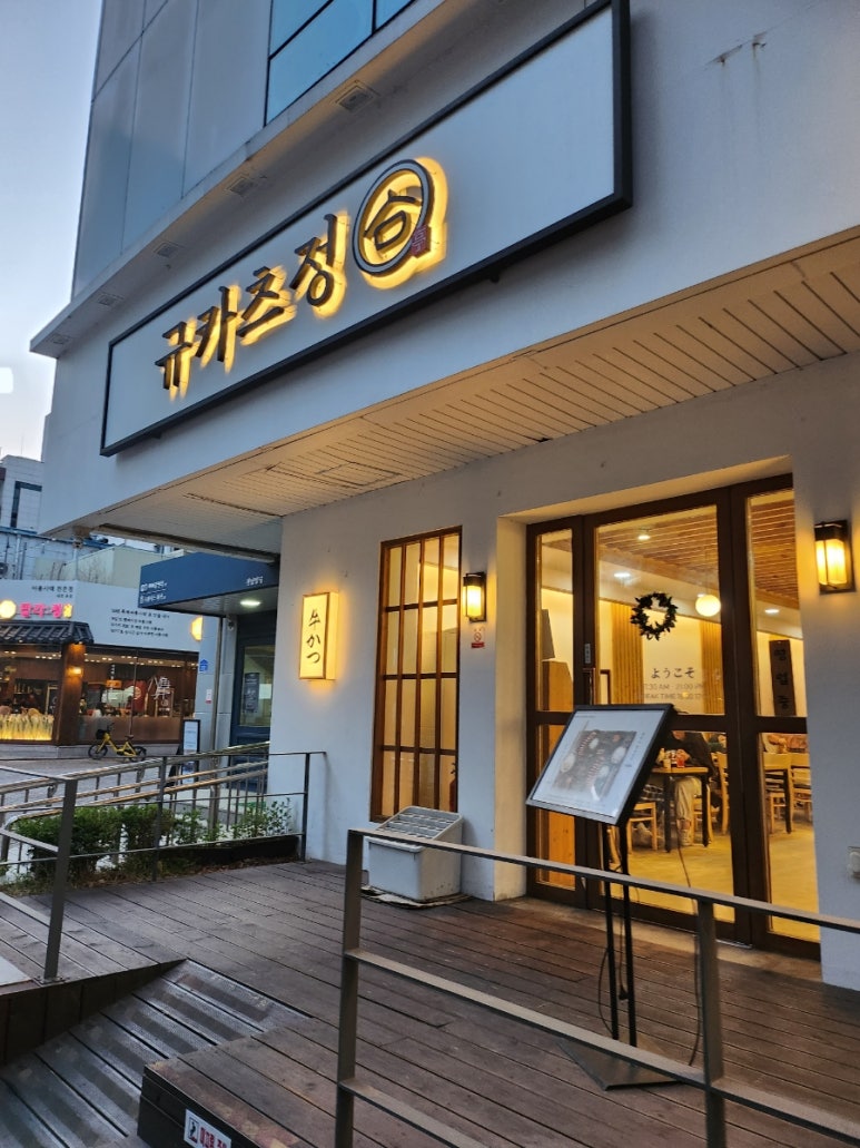 규카츠정(둔산점) 이미지