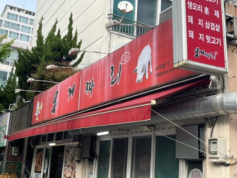 온거짜리 이미지