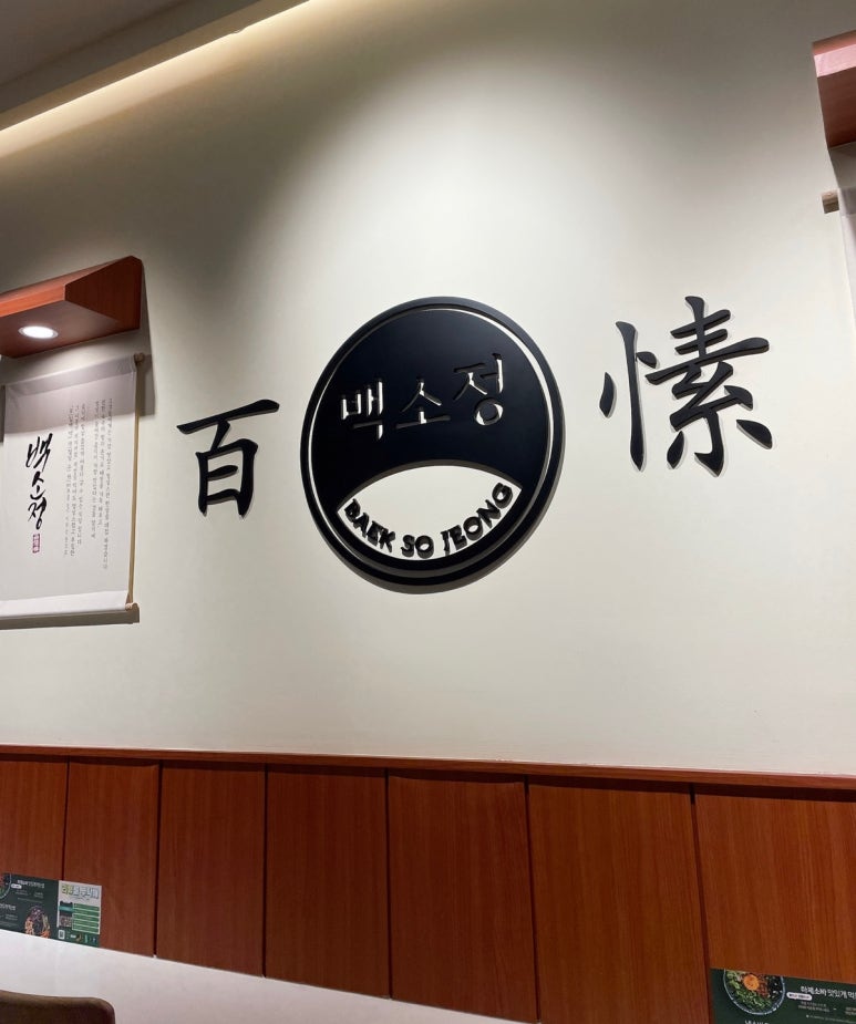 백소정 NC신구로점 이미지