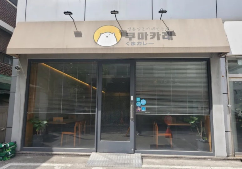 쿠마카레 이미지
