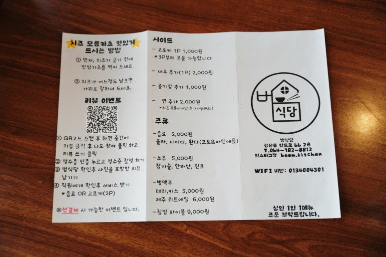 범식당 이미지