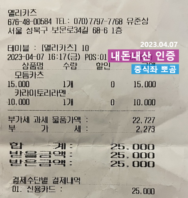 엘리카츠 이미지