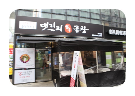 댓기리한우곱창 이미지