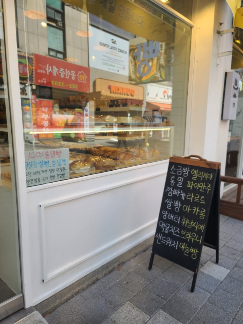 쁘띠뺑제과점 이미지