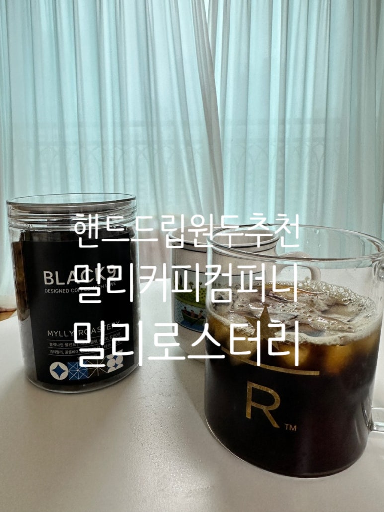 밀리로스터리 이미지