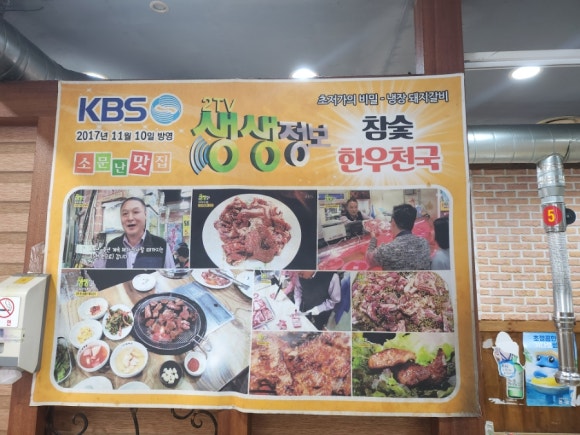 한우천국정육금촌 이미지