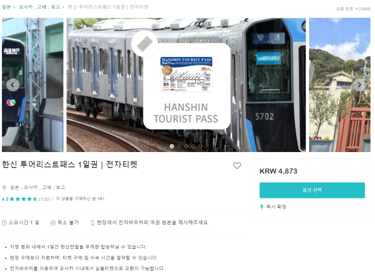 한신여행사 이미지