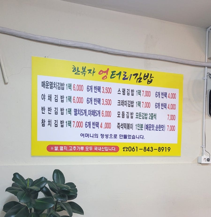 고흥꼬마김밥 이미지