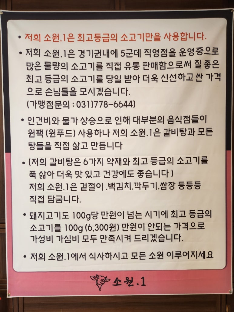 소원정육 이미지