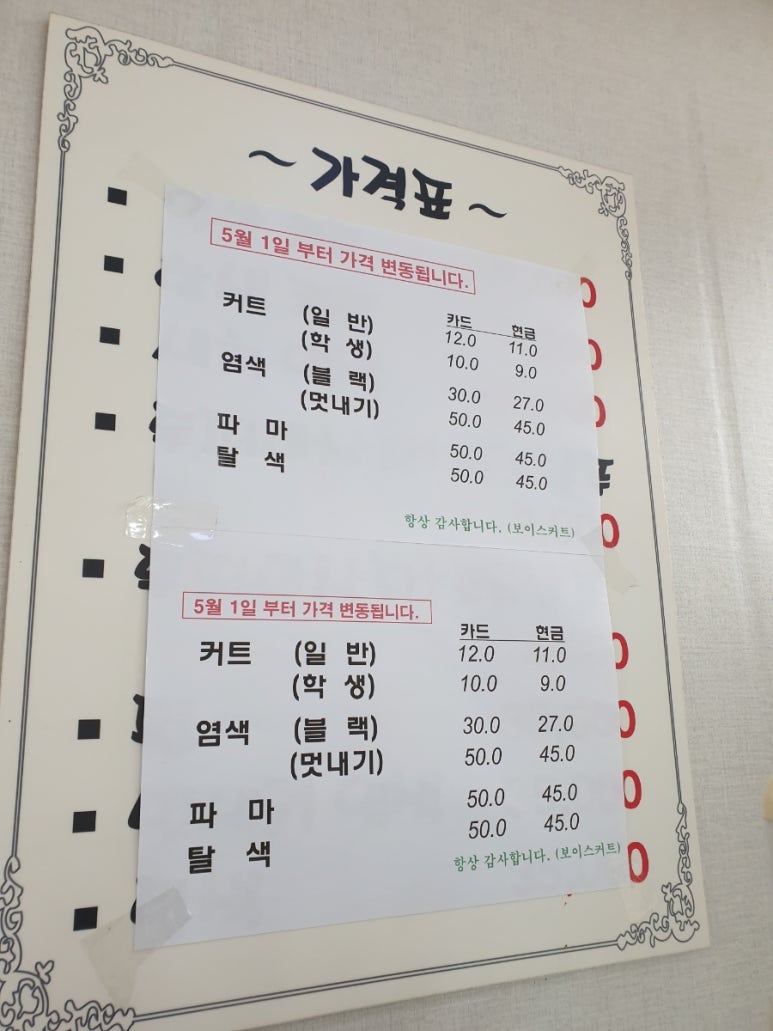 보이스컷 이미지