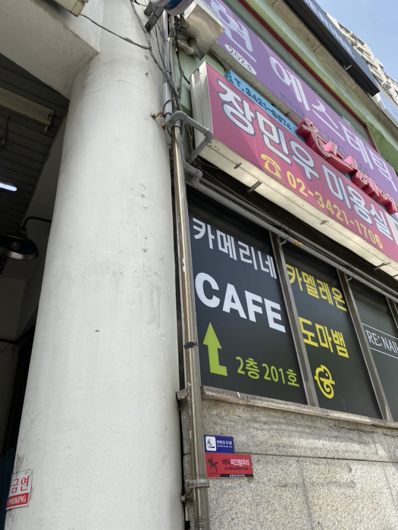 메리네카페 이미지