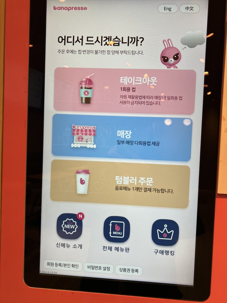 바나프레소잠실 이미지