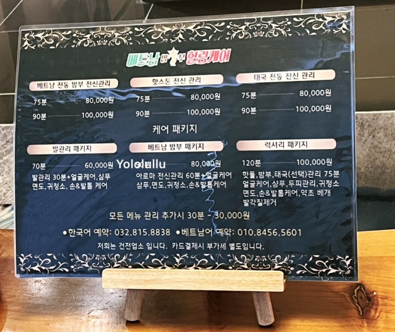 태국전통마사지발관리 이미지