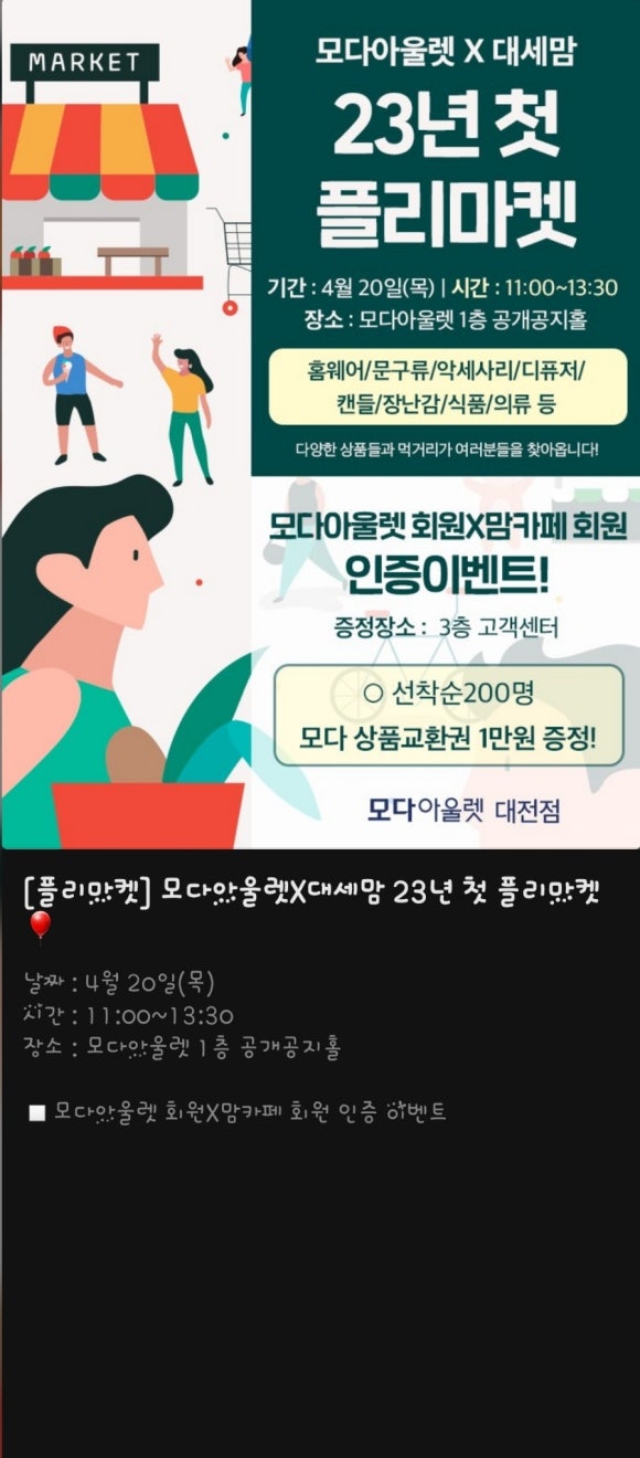 대전모다톰보이 이미지