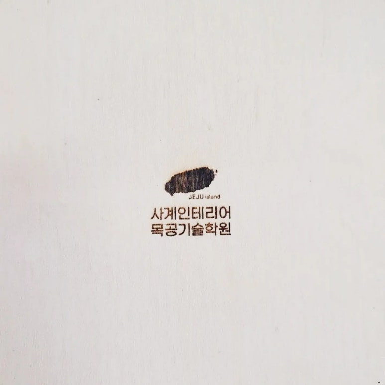 사계나무공방 이미지