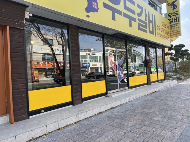 우두갈비 이미지