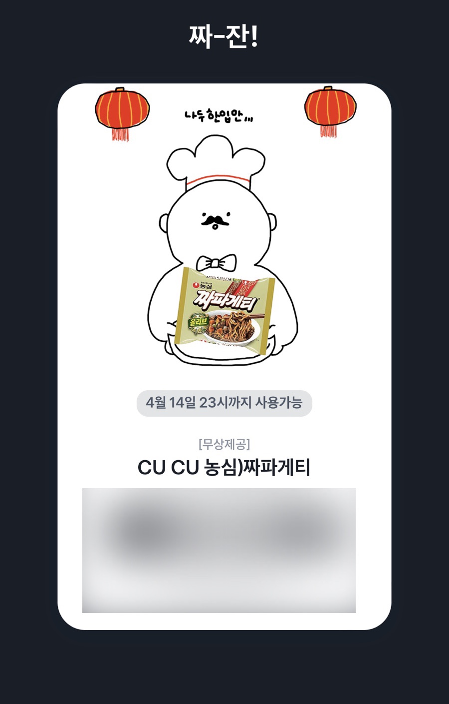 행복반점 이미지
