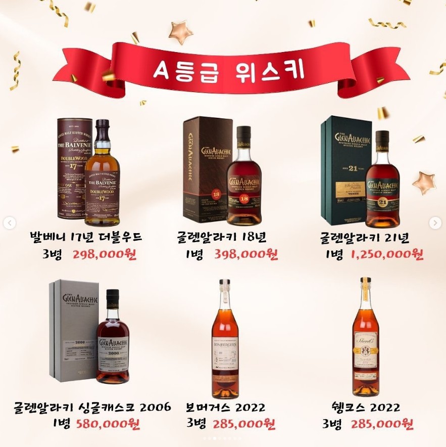 세계주류마켓 이미지