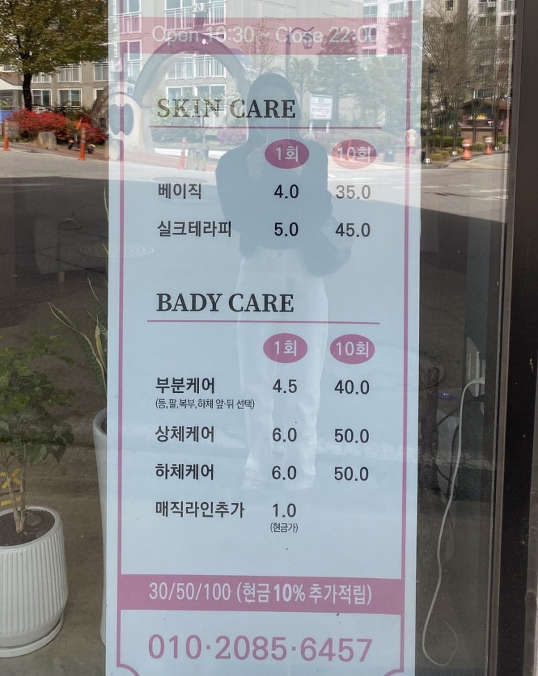 Jskin&body(제이스킨앤바디) 이미지