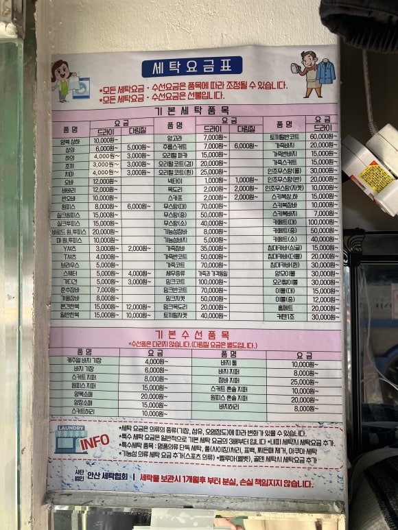 그린컴퓨터세탁 이미지